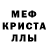 Мефедрон 4 MMC Teresa Pisarevskaja