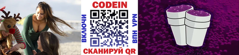 Купить закладки  Щёлкино  Кодеиновый сироп Lean напиток Lean (лин) 