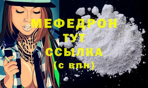 меф VHQ Зерноград