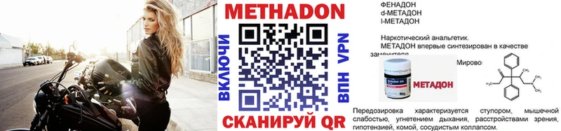 Купить где  Щёлкино  МЕТАДОН methadone 