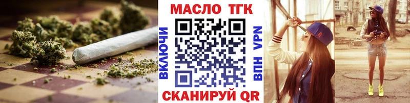 Купить закладки Щёлкино ТГК вейп